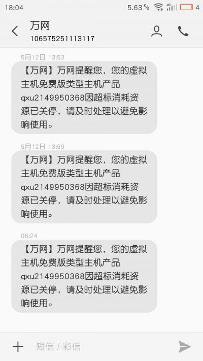 再有一次资源消耗过度就玩完鸟！